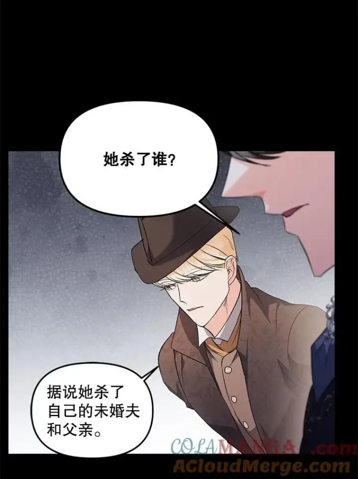 《伯爵孤女的重生》131.成为监护人图22