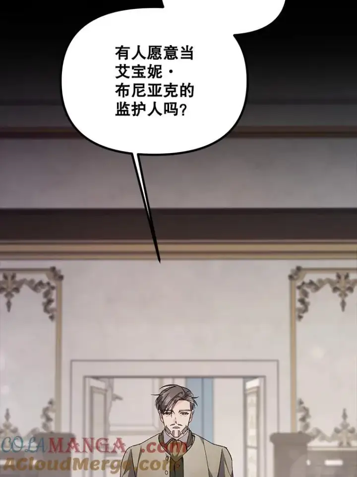 《伯爵孤女的重生》131.成为监护人图25