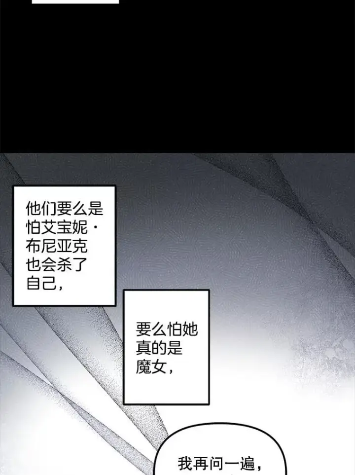 《伯爵孤女的重生》131.成为监护人图29