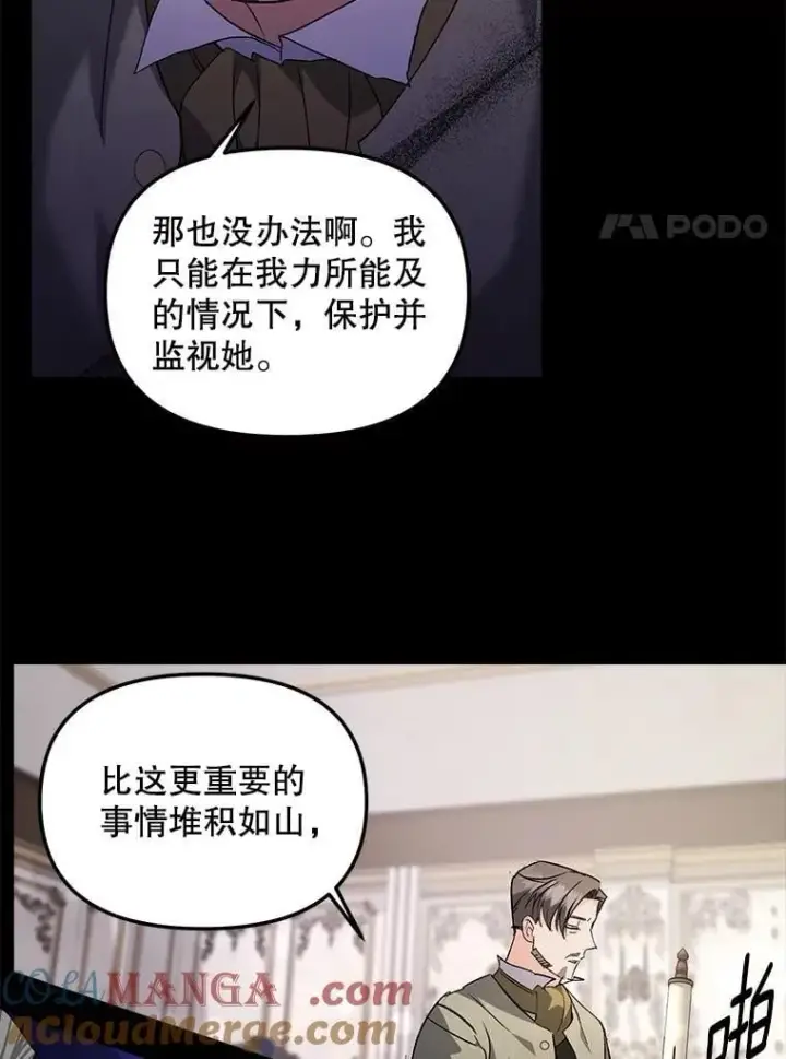 《伯爵孤女的重生》131.成为监护人图34