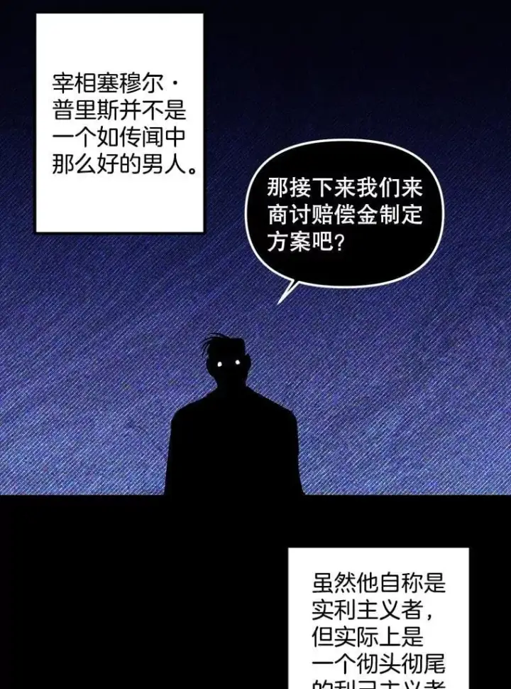 《伯爵孤女的重生》131.成为监护人图36