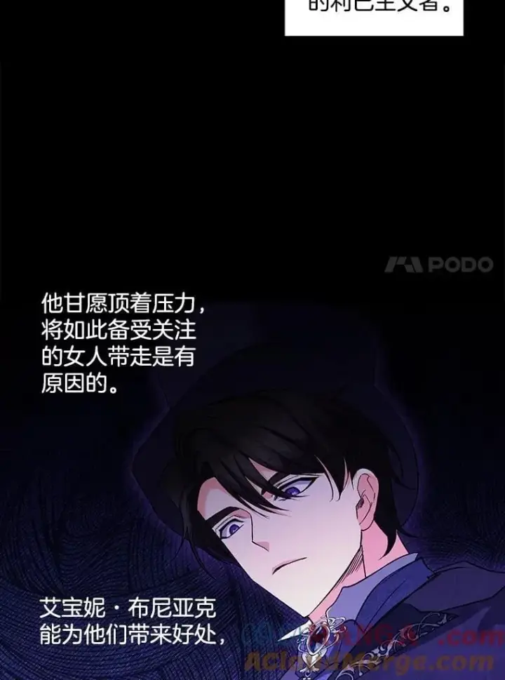 《伯爵孤女的重生》131.成为监护人图37