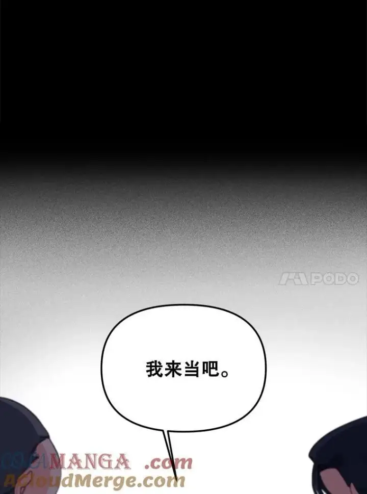 《伯爵孤女的重生》131.成为监护人图40