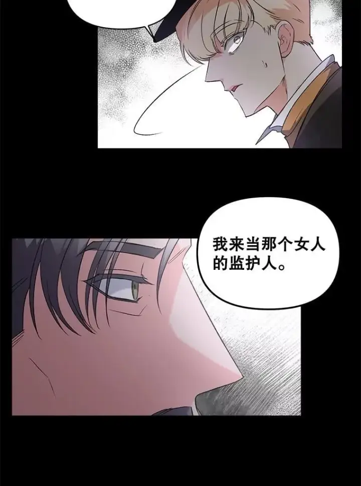 《伯爵孤女的重生》131.成为监护人图42