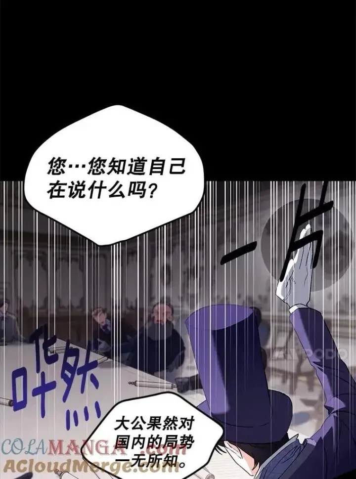 《伯爵孤女的重生》131.成为监护人图43
