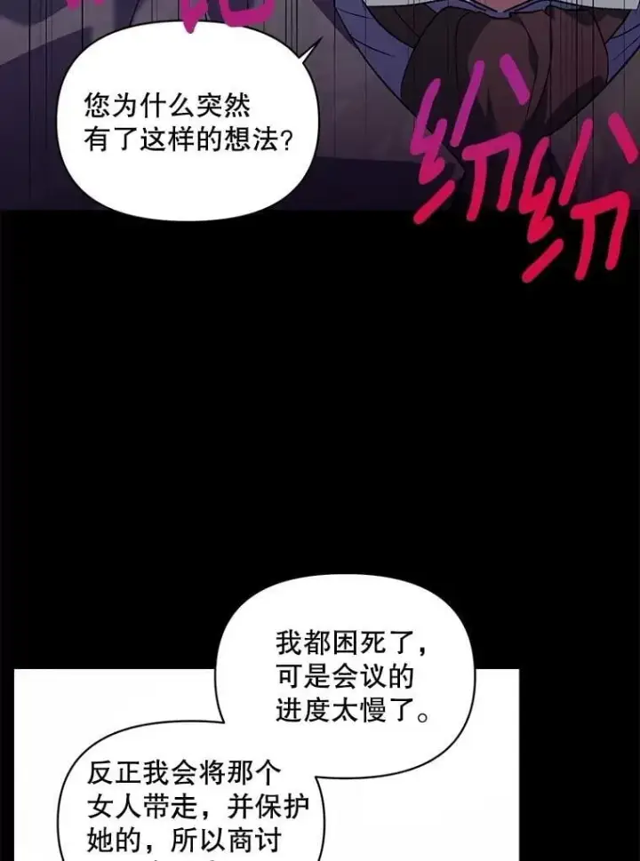 《伯爵孤女的重生》131.成为监护人图45