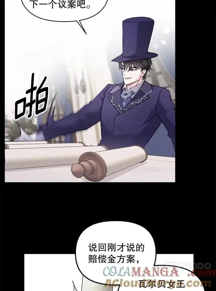 《伯爵孤女的重生》131.成为监护人图46