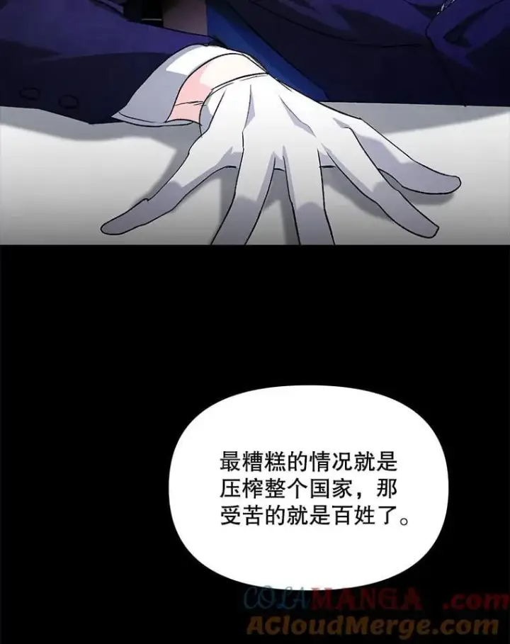 《伯爵孤女的重生》131.成为监护人图49
