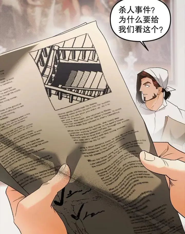 《伯爵孤女的重生》131.成为监护人图54