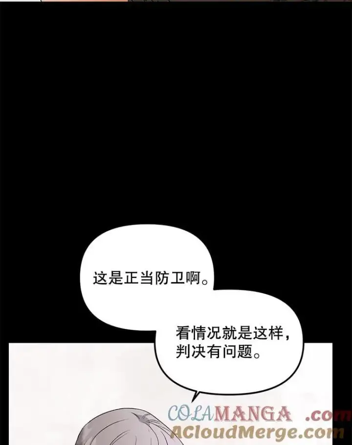 《伯爵孤女的重生》131.成为监护人图55