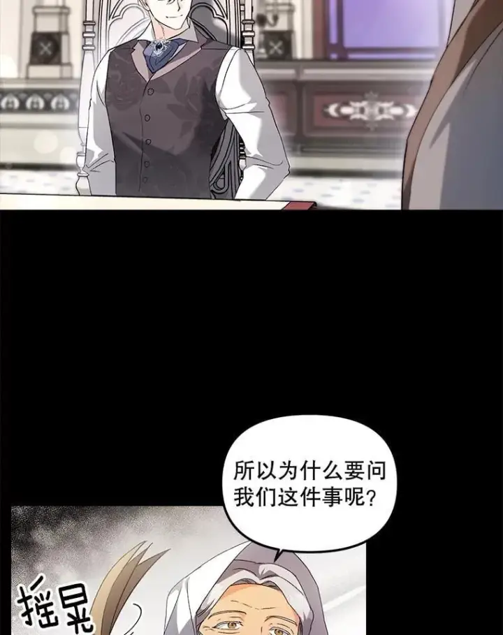 《伯爵孤女的重生》131.成为监护人图59