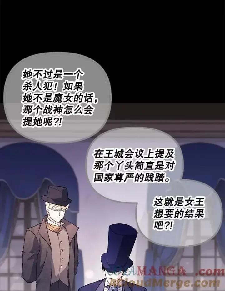《伯爵孤女的重生》131.成为监护人图7