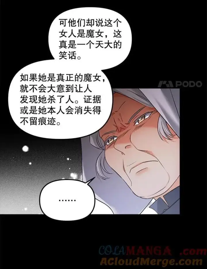 《伯爵孤女的重生》131.成为监护人图70