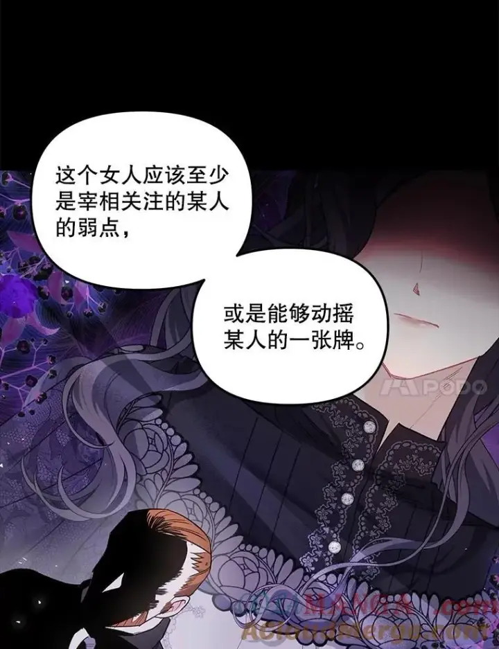 《伯爵孤女的重生》131.成为监护人图73