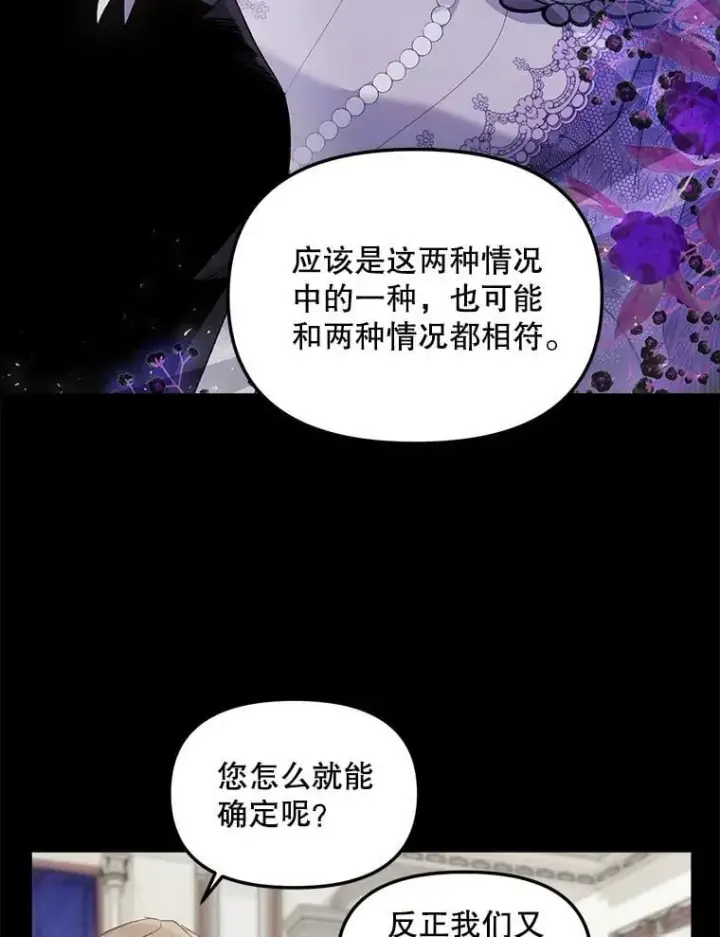 《伯爵孤女的重生》131.成为监护人图74