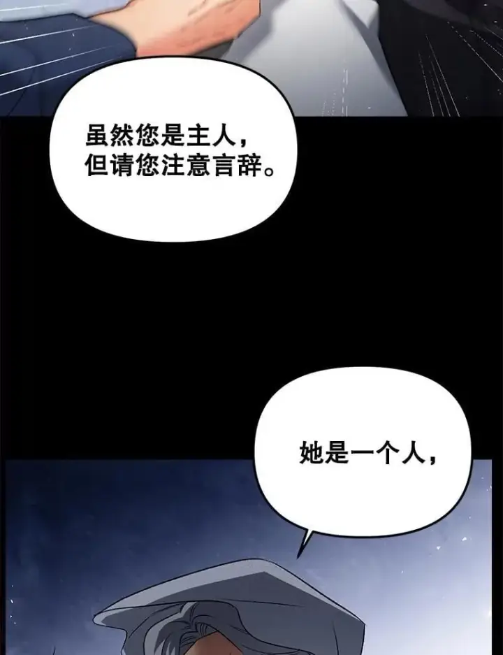 《伯爵孤女的重生》131.成为监护人图77