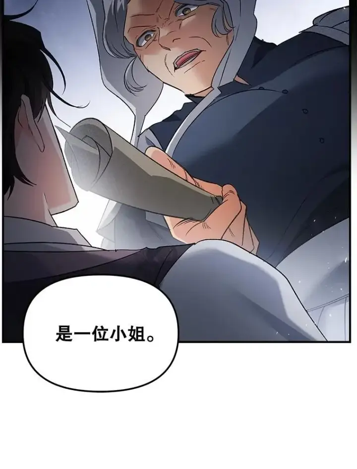 《伯爵孤女的重生》131.成为监护人图78