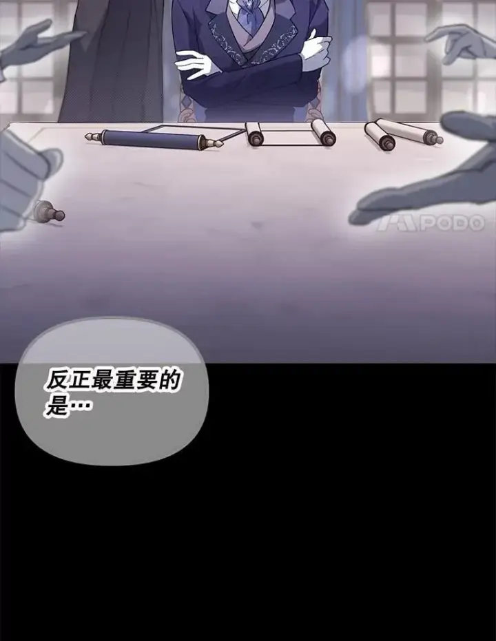 《伯爵孤女的重生》131.成为监护人图8