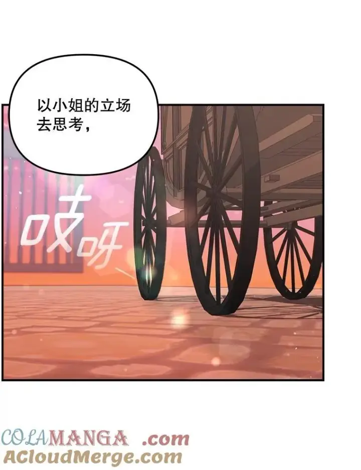 《伯爵孤女的重生》131.成为监护人图82
