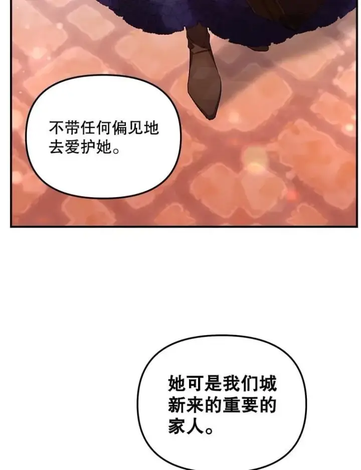 《伯爵孤女的重生》131.成为监护人图84