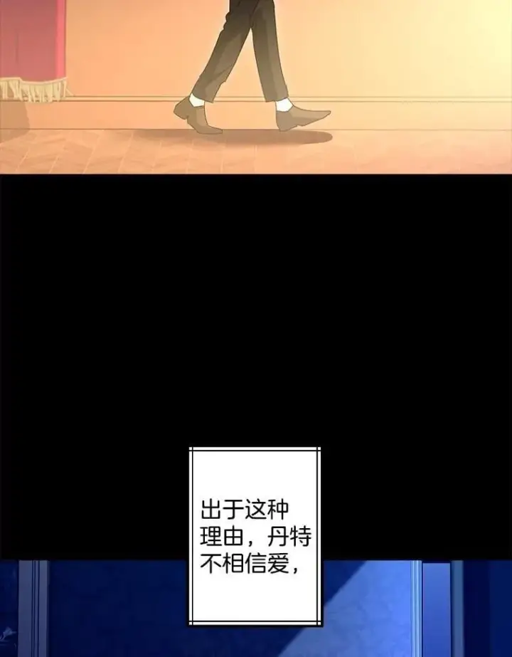 《伯爵孤女的重生》132.习得爱图12