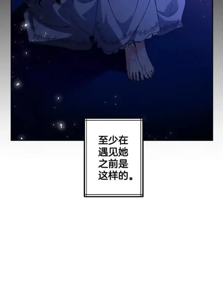 《伯爵孤女的重生》132.习得爱图15
