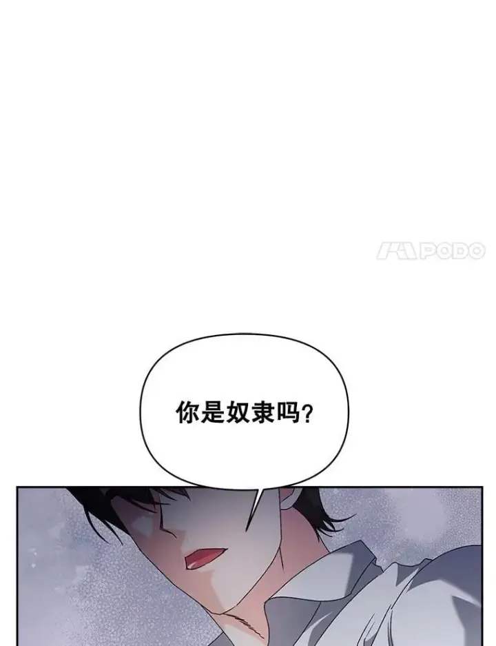 《伯爵孤女的重生》132.习得爱图18