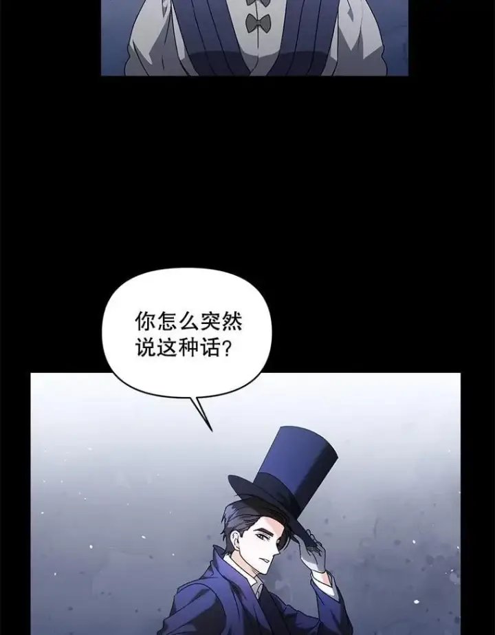 《伯爵孤女的重生》132.习得爱图2
