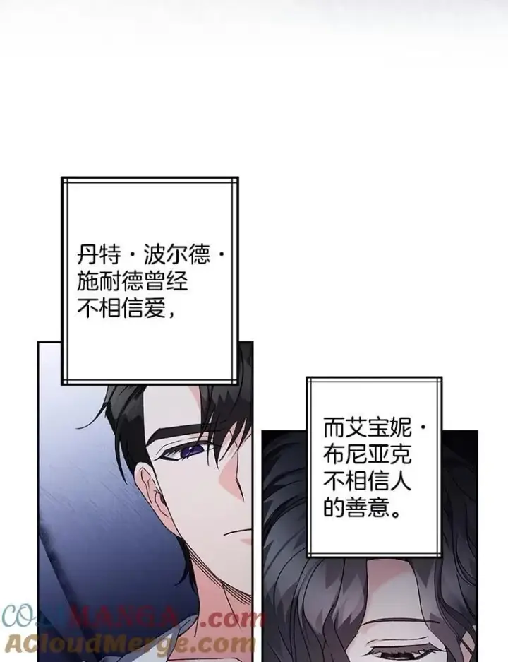 《伯爵孤女的重生》132.习得爱图22