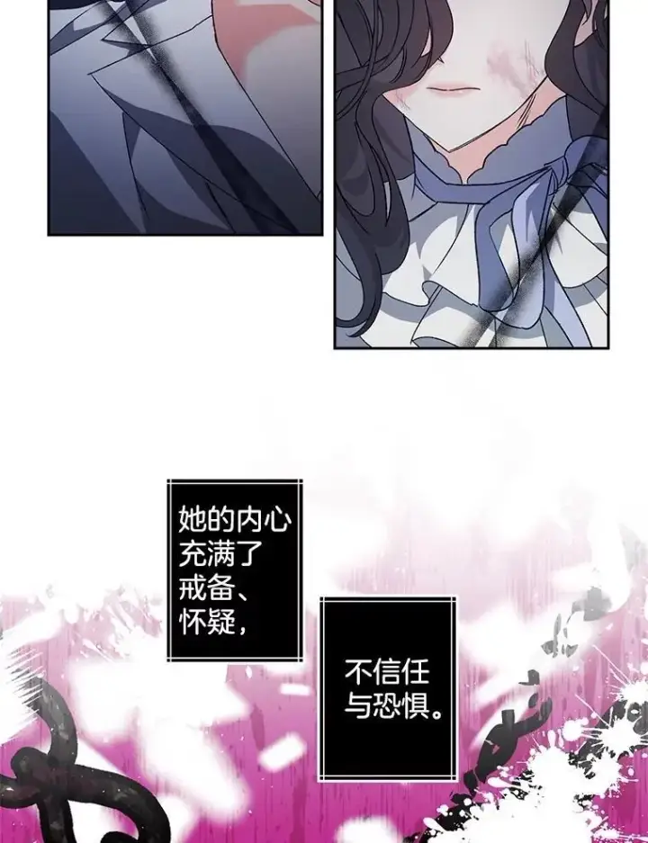 《伯爵孤女的重生》132.习得爱图23