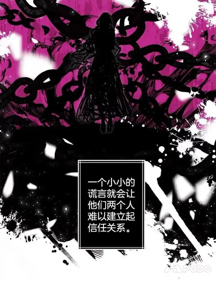 《伯爵孤女的重生》132.习得爱图24