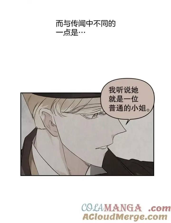 《伯爵孤女的重生》132.习得爱图25