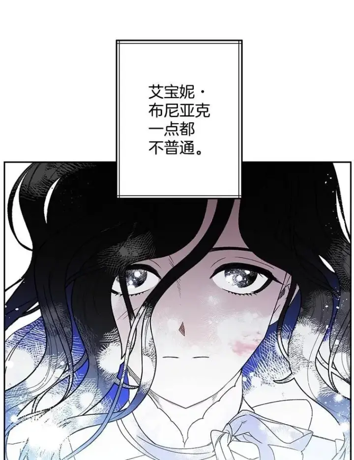 《伯爵孤女的重生》132.习得爱图26