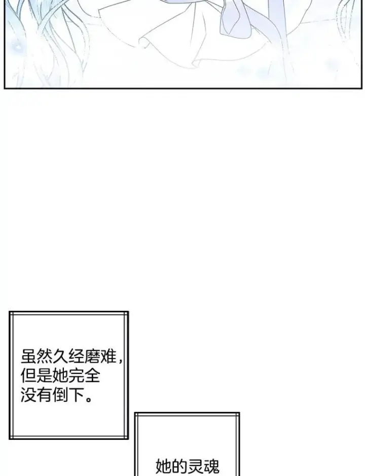 《伯爵孤女的重生》132.习得爱图27