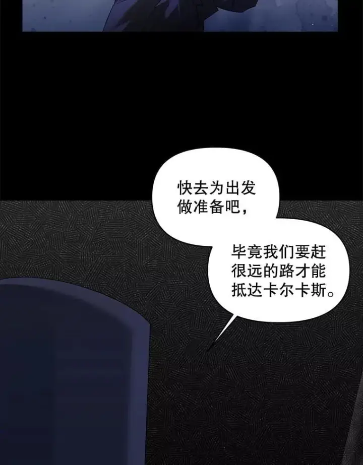 《伯爵孤女的重生》132.习得爱图3