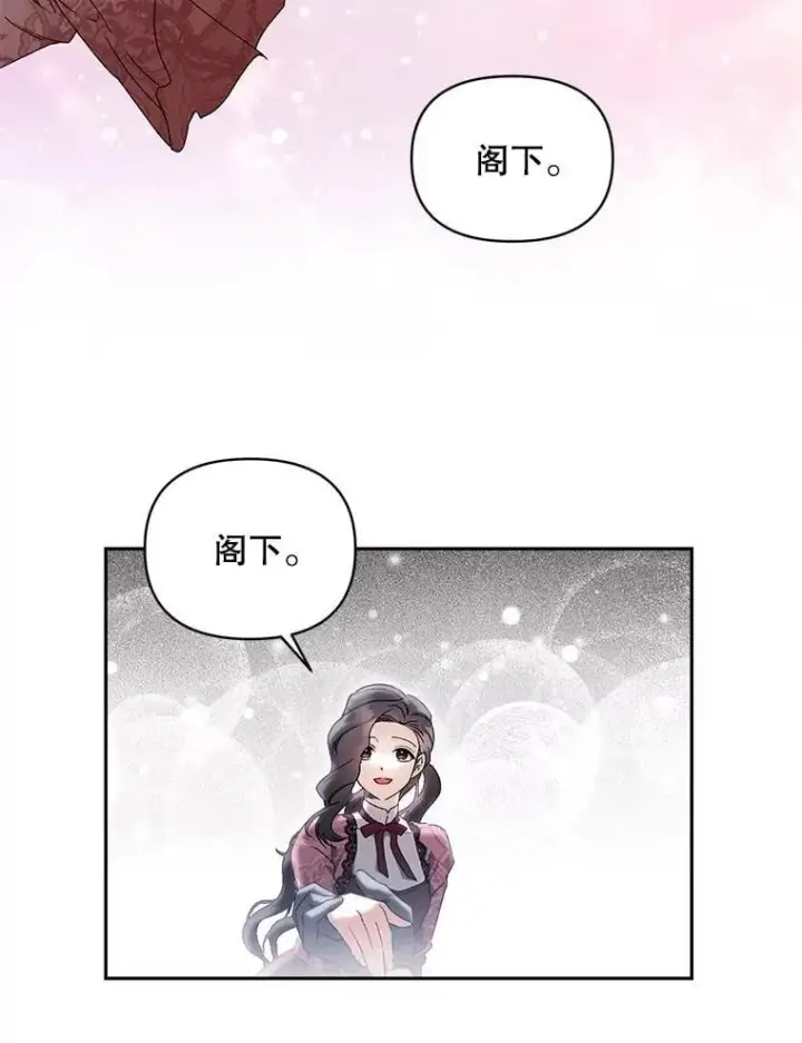《伯爵孤女的重生》132.习得爱图32