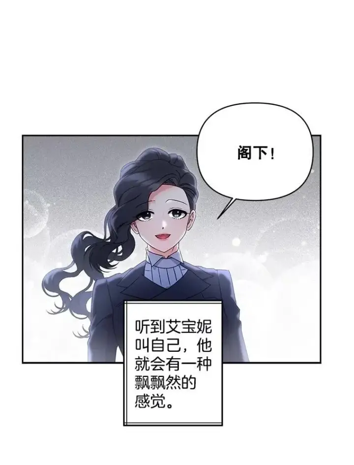 《伯爵孤女的重生》132.习得爱图33
