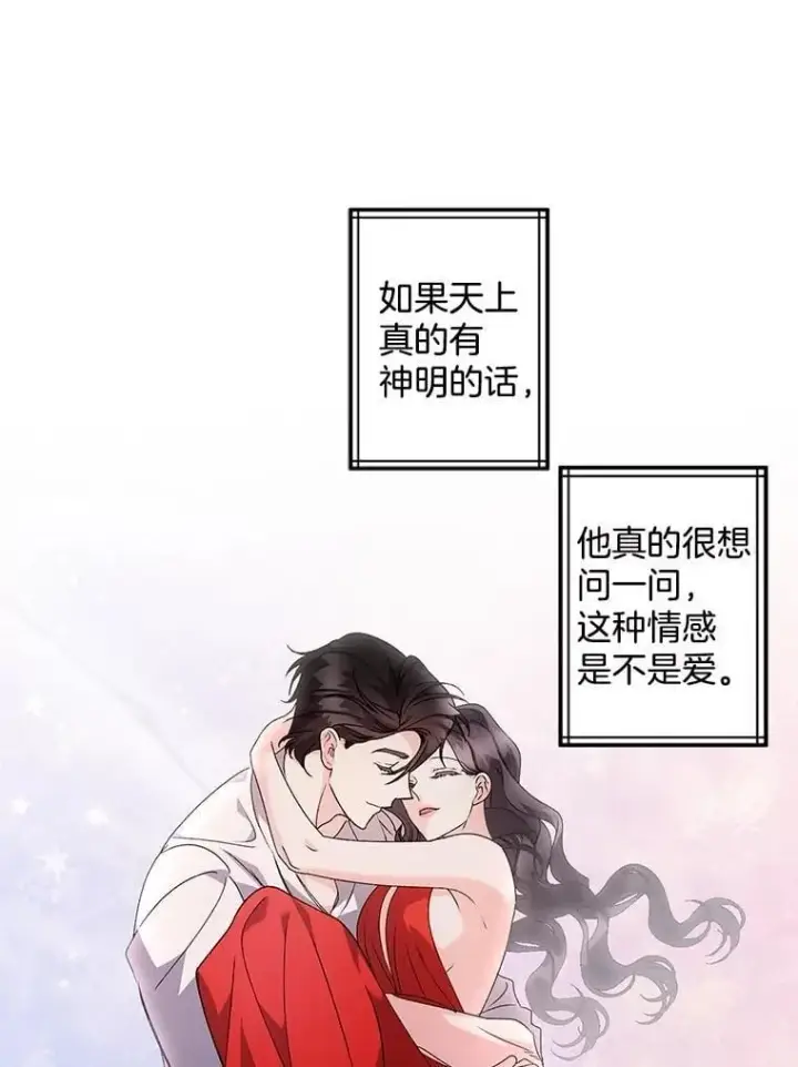 《伯爵孤女的重生》132.习得爱图35