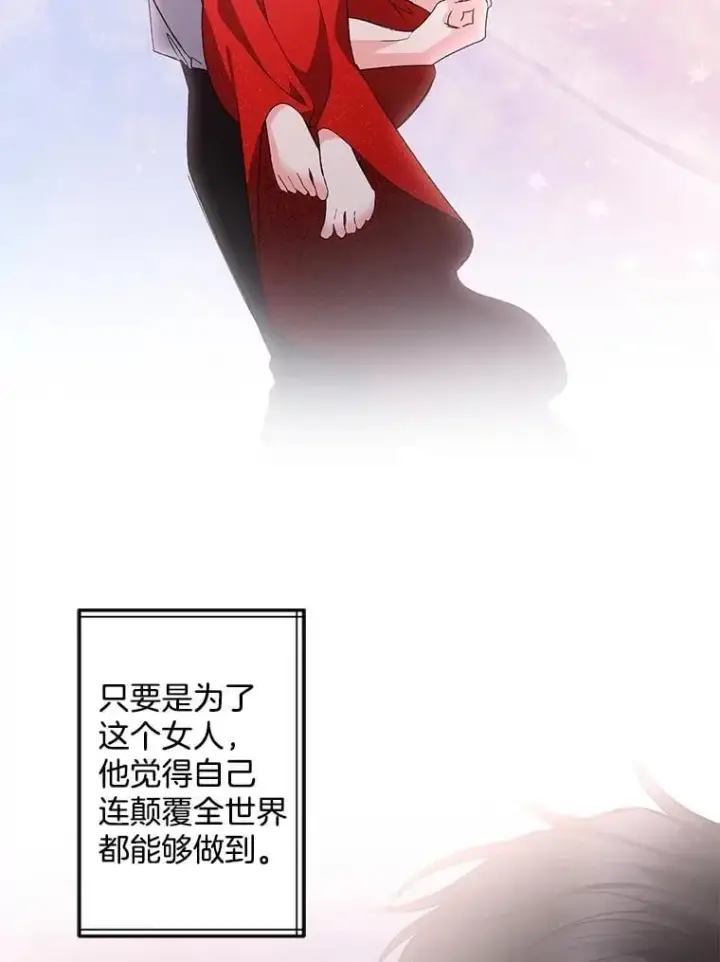 《伯爵孤女的重生》132.习得爱图36