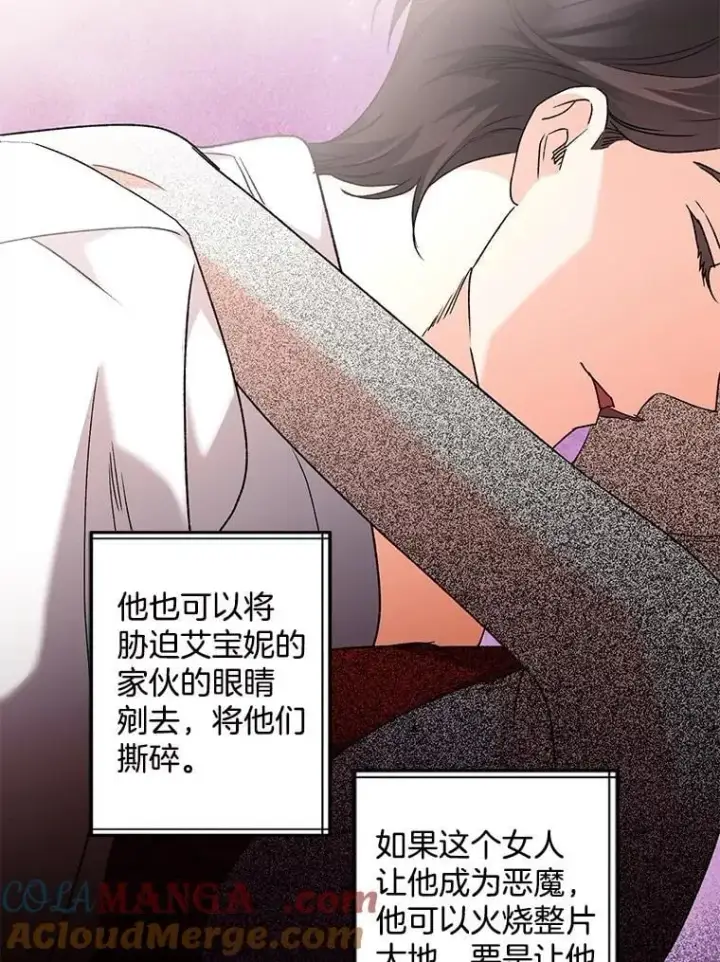 《伯爵孤女的重生》132.习得爱图37