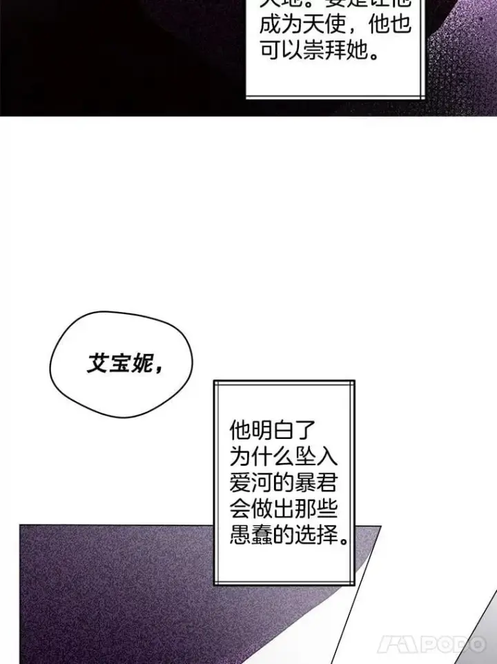 《伯爵孤女的重生》132.习得爱图38