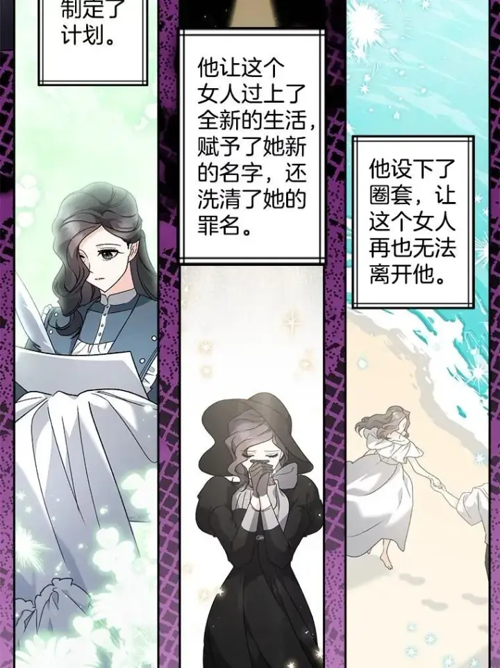 《伯爵孤女的重生》132.习得爱图42