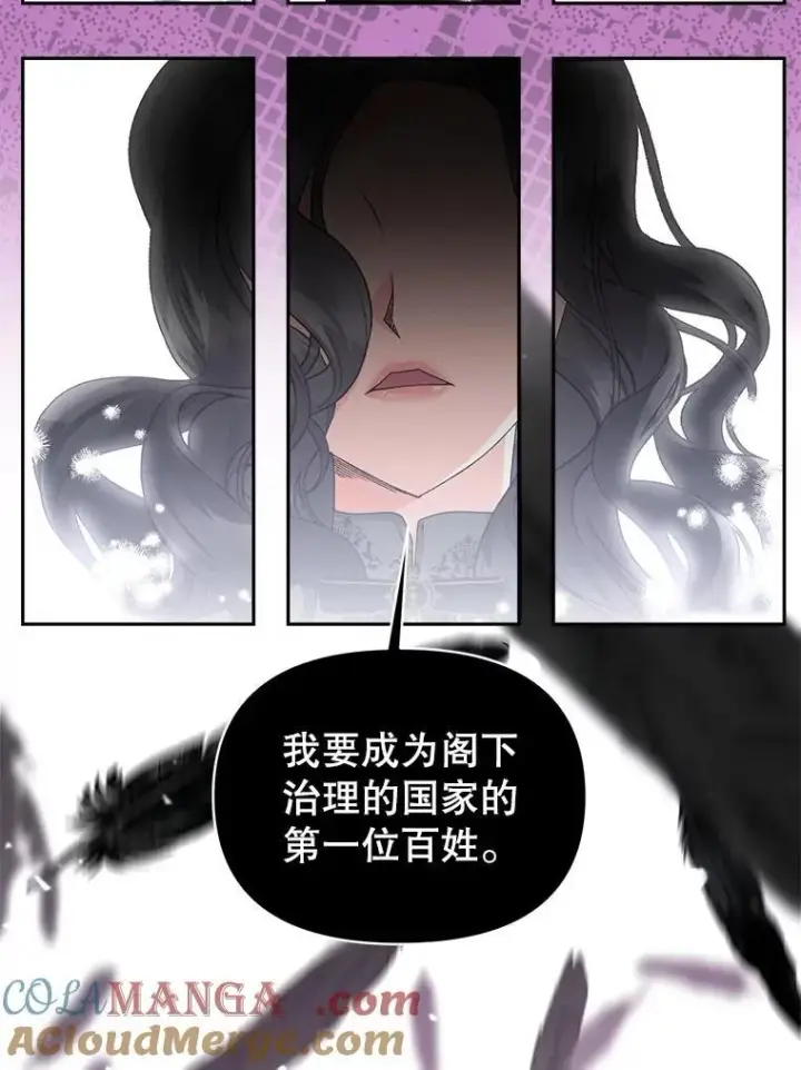 《伯爵孤女的重生》132.习得爱图43