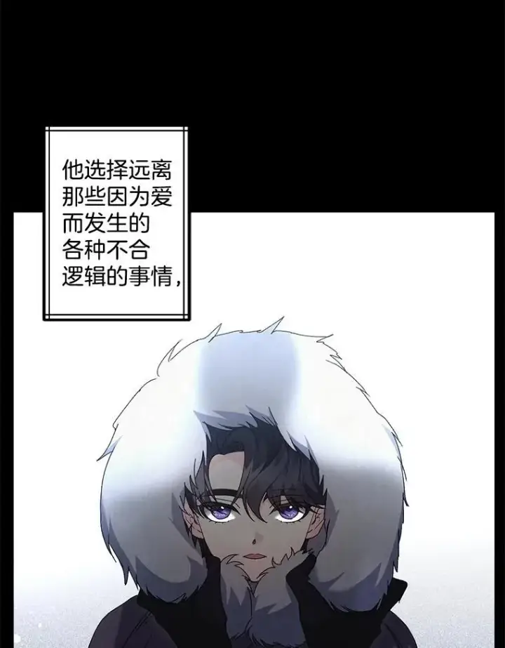 《伯爵孤女的重生》132.习得爱图5