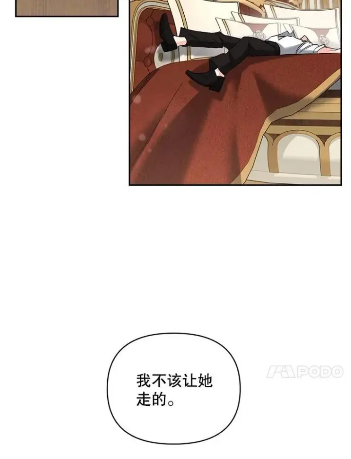 《伯爵孤女的重生》132.习得爱图50