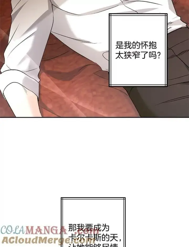 《伯爵孤女的重生》132.习得爱图52