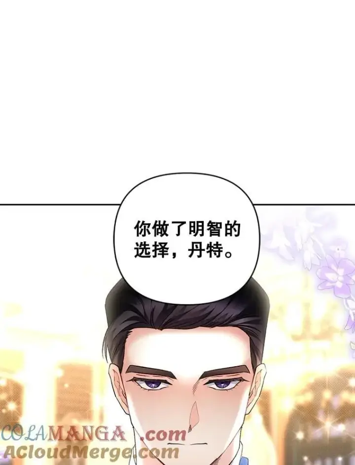 《伯爵孤女的重生》132.习得爱图55