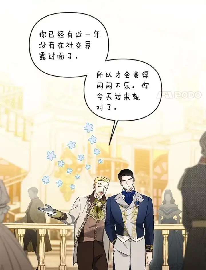 《伯爵孤女的重生》132.习得爱图57