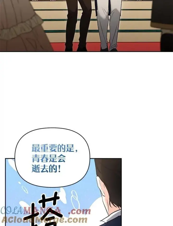 《伯爵孤女的重生》132.习得爱图58