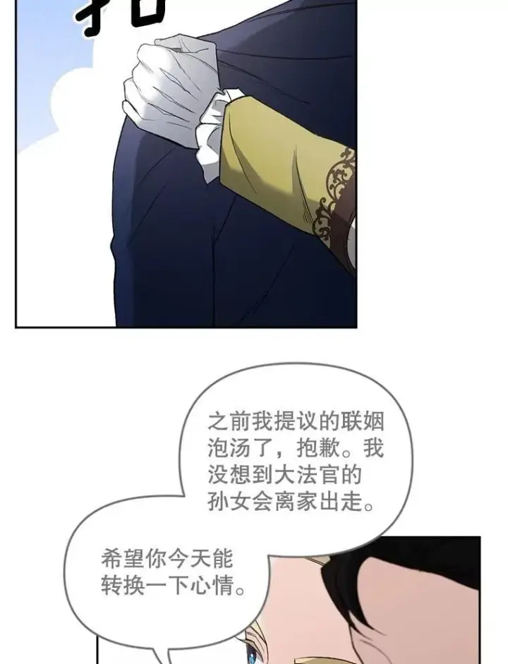《伯爵孤女的重生》132.习得爱图59